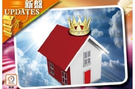 新盤UPDATES:特色戶承接力持續強勁