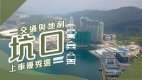 【坑口揾楼】煜明苑・安宁花园・广明苑・交通与地利上车优秀选
