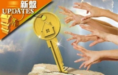 新盘UPDATES:市场气氛保持活跃 豪宅需求殷切