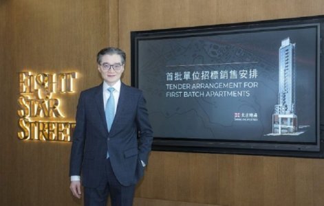 灣仔EIGHT STAR STREET推3伙特色戶招標 指引價2028萬元起