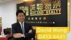 【代理David推介】伊利莎伯大廈B座低層B3室