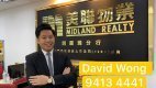 【代理David推介】长康大厦低层E室