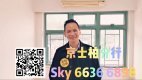 【代理Sky推介】美輪閣高層F室