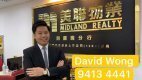 【代理David推介】怡安大廈怡安樓中層A室
