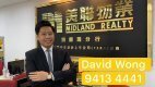 【代理David推介】麗達大廈高層125室