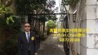 【代理Kelvin推介】雙魚河坑頭路138號(獨立屋)