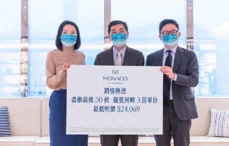 啟德MONACO盡推最後30伙本周六發售