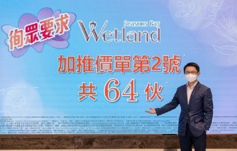 Wetland Seasons Bay第3期再加推 入场费589万元