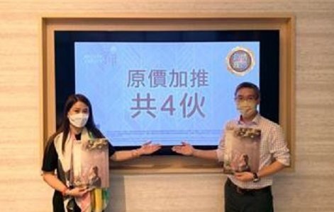 何文田芳菲周六发售4伙 折实价708.9万元起