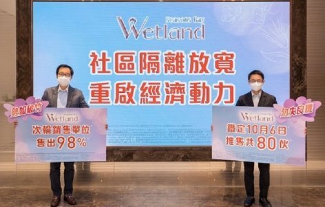 Wetland Seasons Bay第3期周四推售80伙