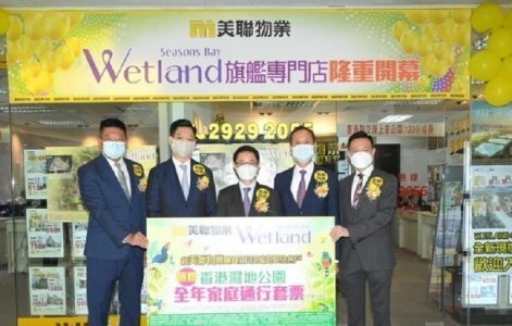 Wetland Seasons Bay第3期收949票 超購20倍