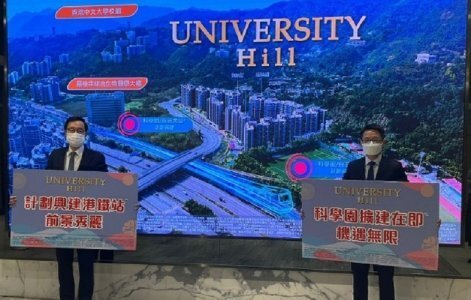 新地旗下白石角University Hill最快月底開售