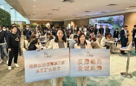 何文田瑜一1B期加推62伙 折实平均呎价26398元