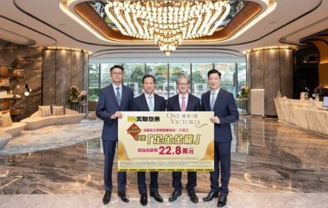 維港1號夥美聯推新春置業優惠 兩房戶960萬成交