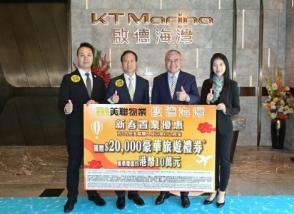 啟德海灣第1期周六作新一輪銷售 美聯另推置業優惠