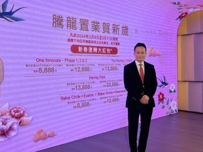 恒地設賀新歲優惠 買樓可獲高達33888元大利是