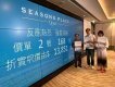 日出康城SEASONS PLACE兩日收票3千 再加推168伙