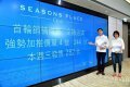 SEASONS PLACE昨加推244伙 周三展次輪銷售