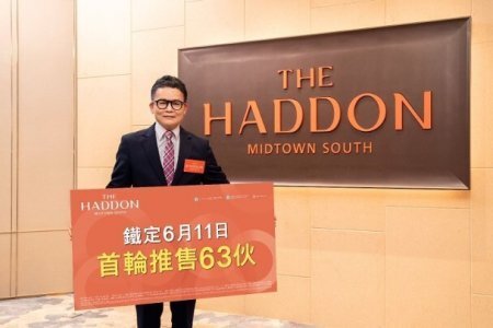 THE HADDON下周二開售63伙 折實平均呎價19245元