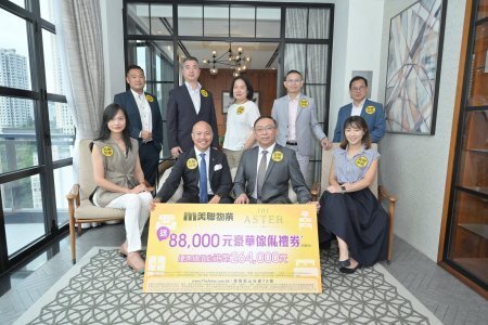 美聯為跑馬地「THE ASTER」贈8.8萬元豪華傢俬禮券優惠 名額3位 優惠總值約港幤26.4萬元
