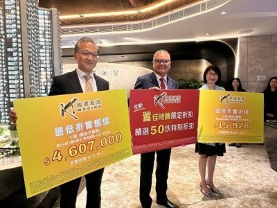 啟德海灣第1期推折扣優惠 幅度大幅上調至最高38.5%