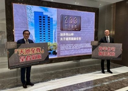 何文田太子道西233號設75伙 主打三房或以上戶型