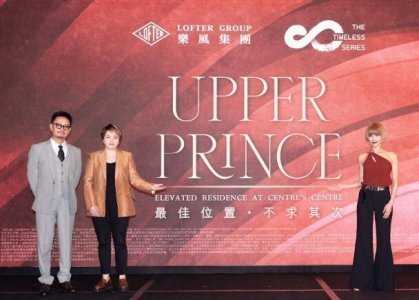 旺角基隆街項目命名為UPPER PRINCE 或農曆新年前推售