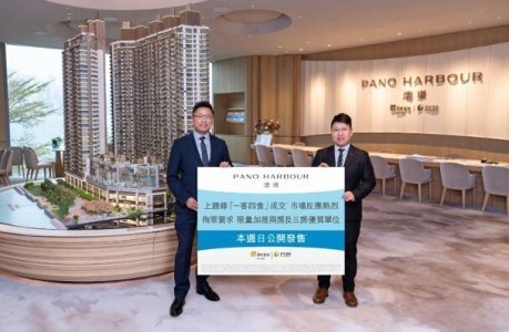 启德沄璟周日推售136伙 当中86伙价单形式发售