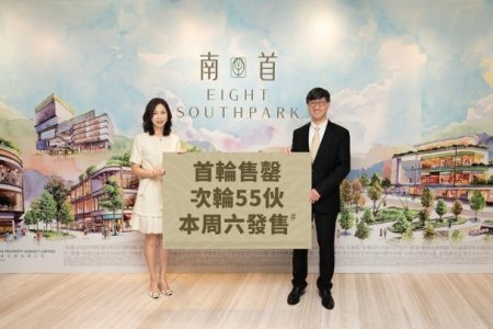 南首本周六推售55伙 近4成折實價唔使400萬