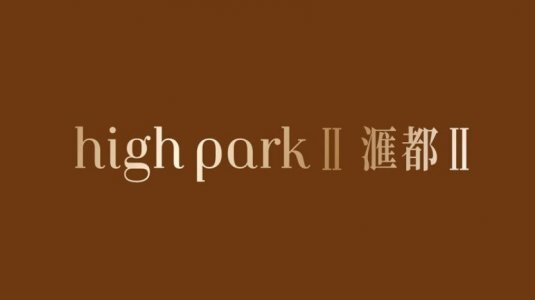 洪水橋滙都II 首張價單具競爭力 美聯︰入場費吸引 料獲上車及投資客追捧 投資客佔約3成