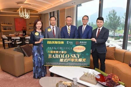 PARK COLLEGE擬下月刊銷售安排 招標形式開售