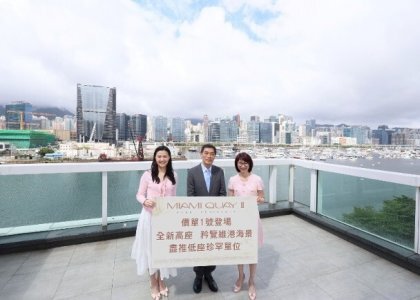 MIAMI QUAY II首價單推115伙 折實平均呎價23634元