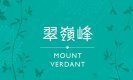 白居二客搶入市 業主反價10萬元 將軍澳翠嶺峰271實呎戶居二市場280萬元易手