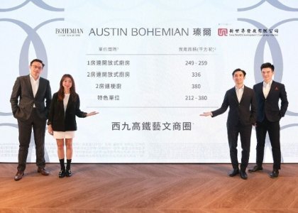 油麻地瑧爾上載樓書 設63伙實用面積212呎起