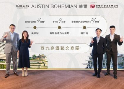 瑧爾本周公布價單 開價參考近期九龍站二手成交