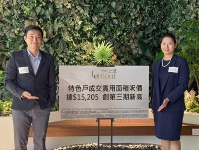 大埔上然系列累售1035伙 套現逾47億元