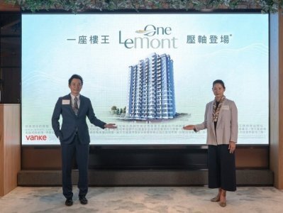 上然第1座One Le Mont壓軸推出攻兩房 短期內公布價單