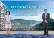 DEEP WATER SOUTH首批50伙下周三起招標發售