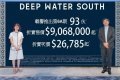 DEEP WATER SOUTH首張價單涉93伙 入場費906萬元
