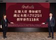 芊御周六進次輪銷售共推128伙 92%屬價單形式發售