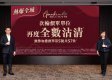 芊御次輪118伙價單單位兩日沽清 新界客佔75%