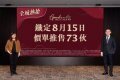 芊御周六推售114伙 更新價單加價最多4%