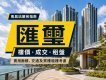 匯璽樓價、成交、租盤及屋苑資料|南昌站匯璽買樓租樓指南