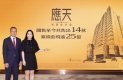 应天连录2宗四房大宅标售成交 呎价高见6.52万