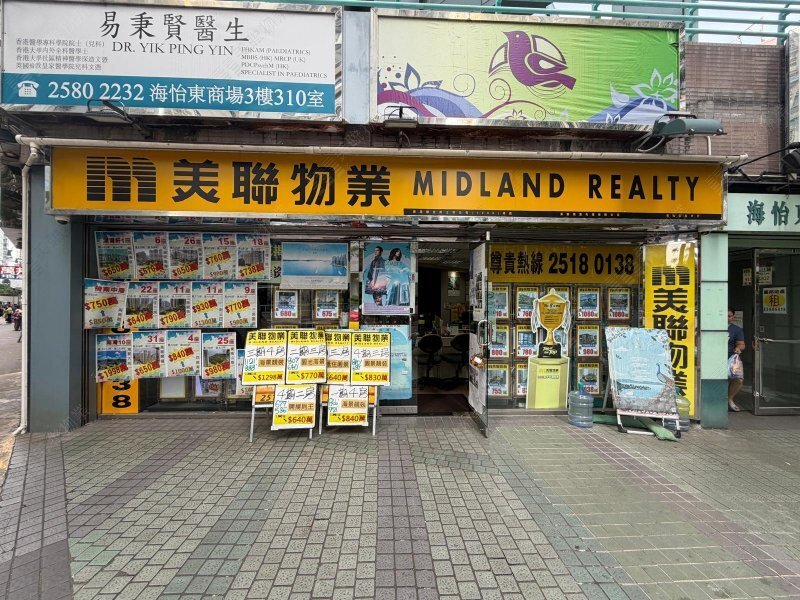 南區屋苑豪宅組 - 海怡半島東翼利南道分行