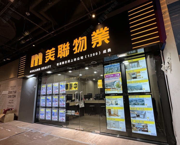 Shatin - Luxury Town Centre Branch
