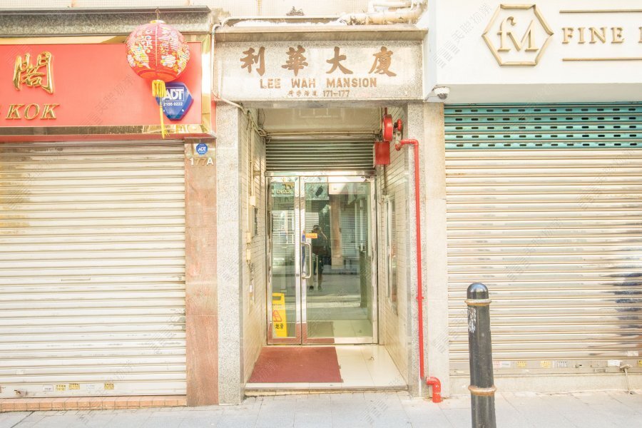Lee Wah Mansion - Central / Sheung Wan | Estate Page | Midland Realty