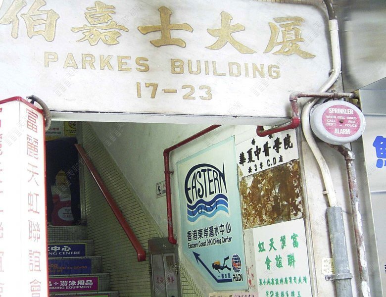Parkes Building