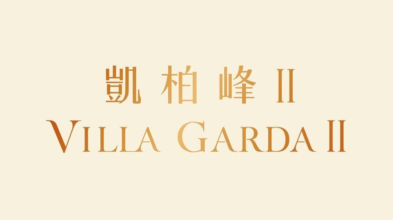 Villa Garda II