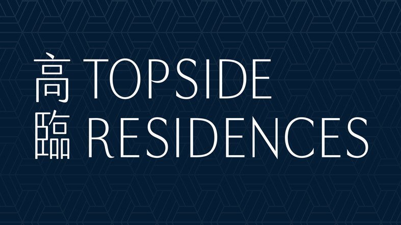 高臨 Topside Residences | 一手新盤 | 美聯物業